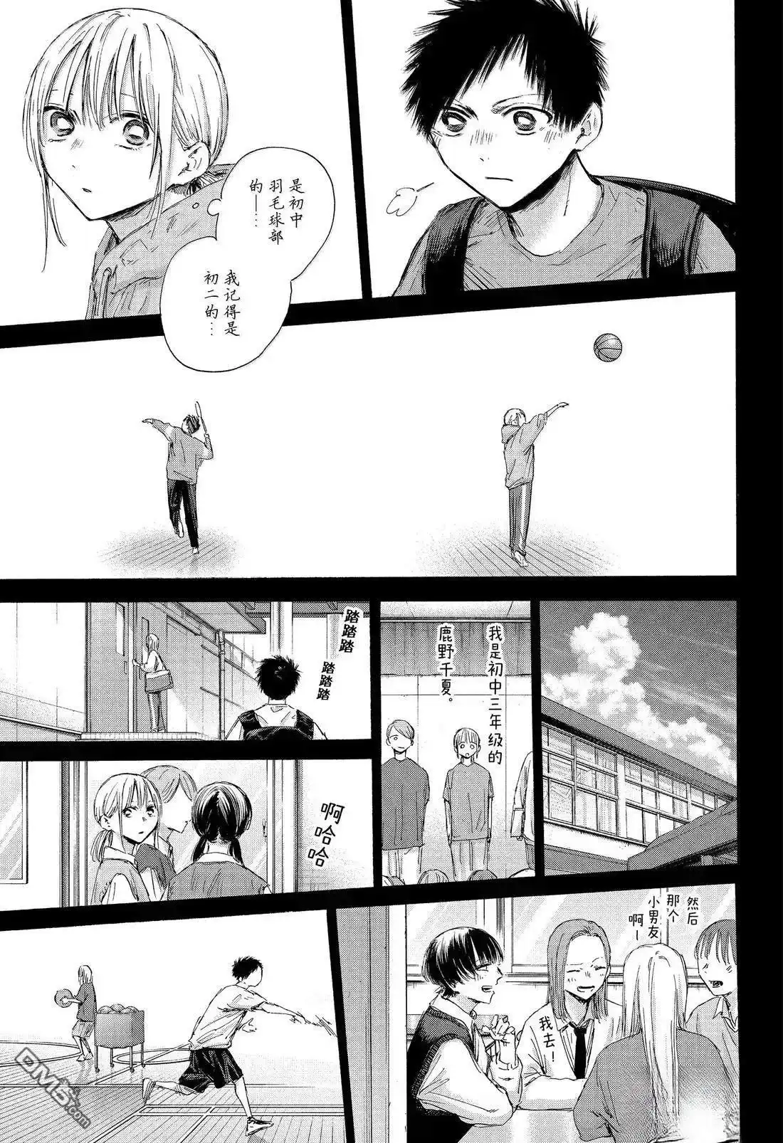 《蓝箱》第181话 第5页