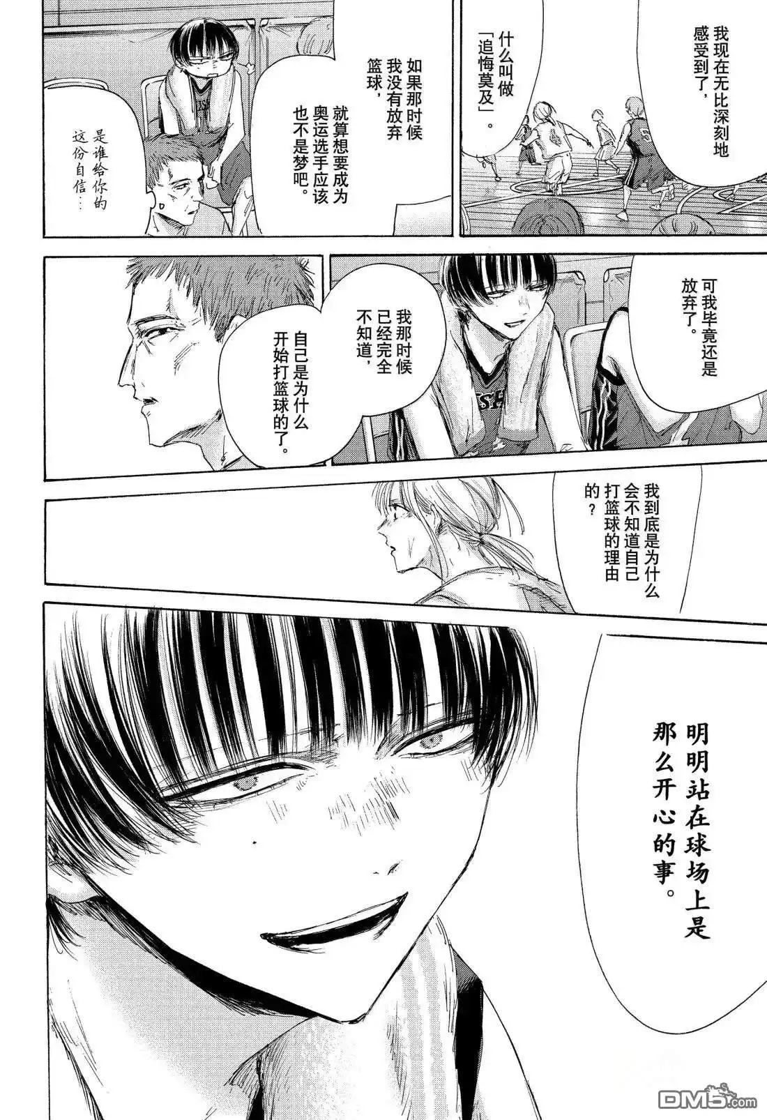 《蓝箱》第181话 第14页