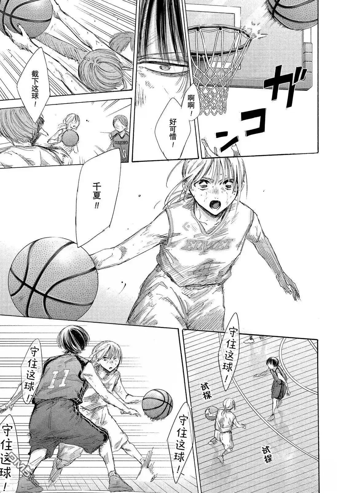 《蓝箱》第181话 第17页
