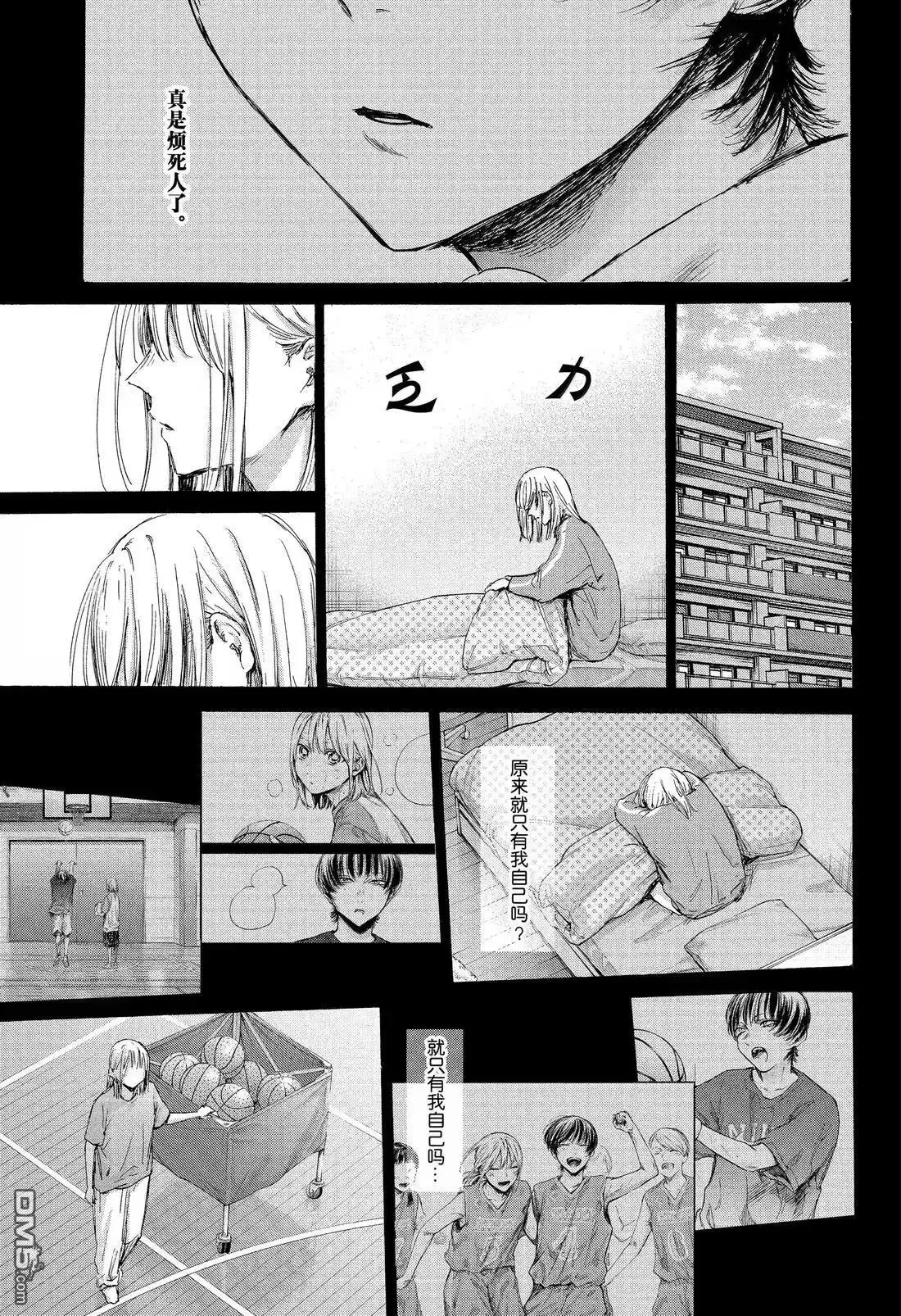 《蓝箱》第181话 第7页