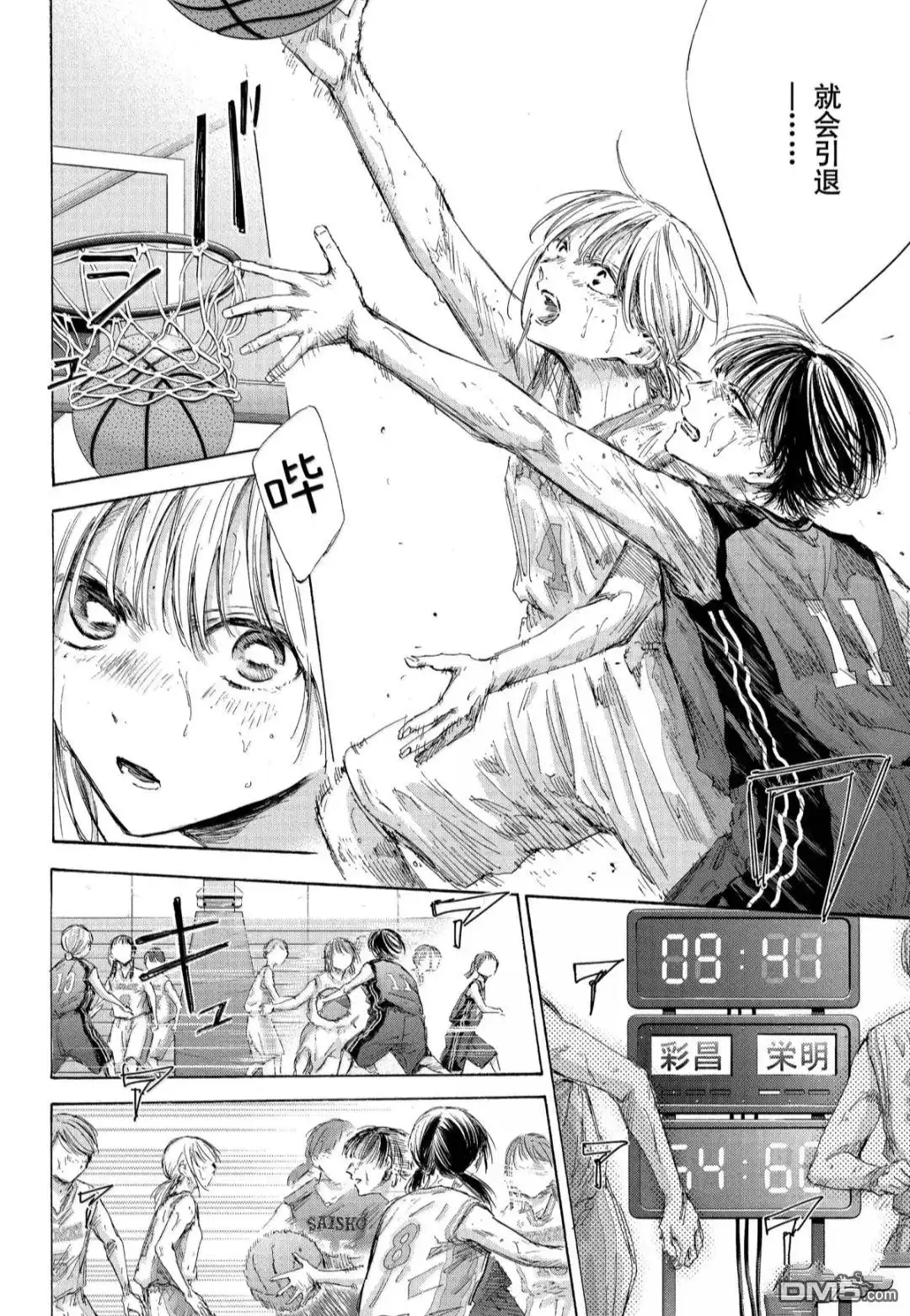 《蓝箱》第182话 第2页