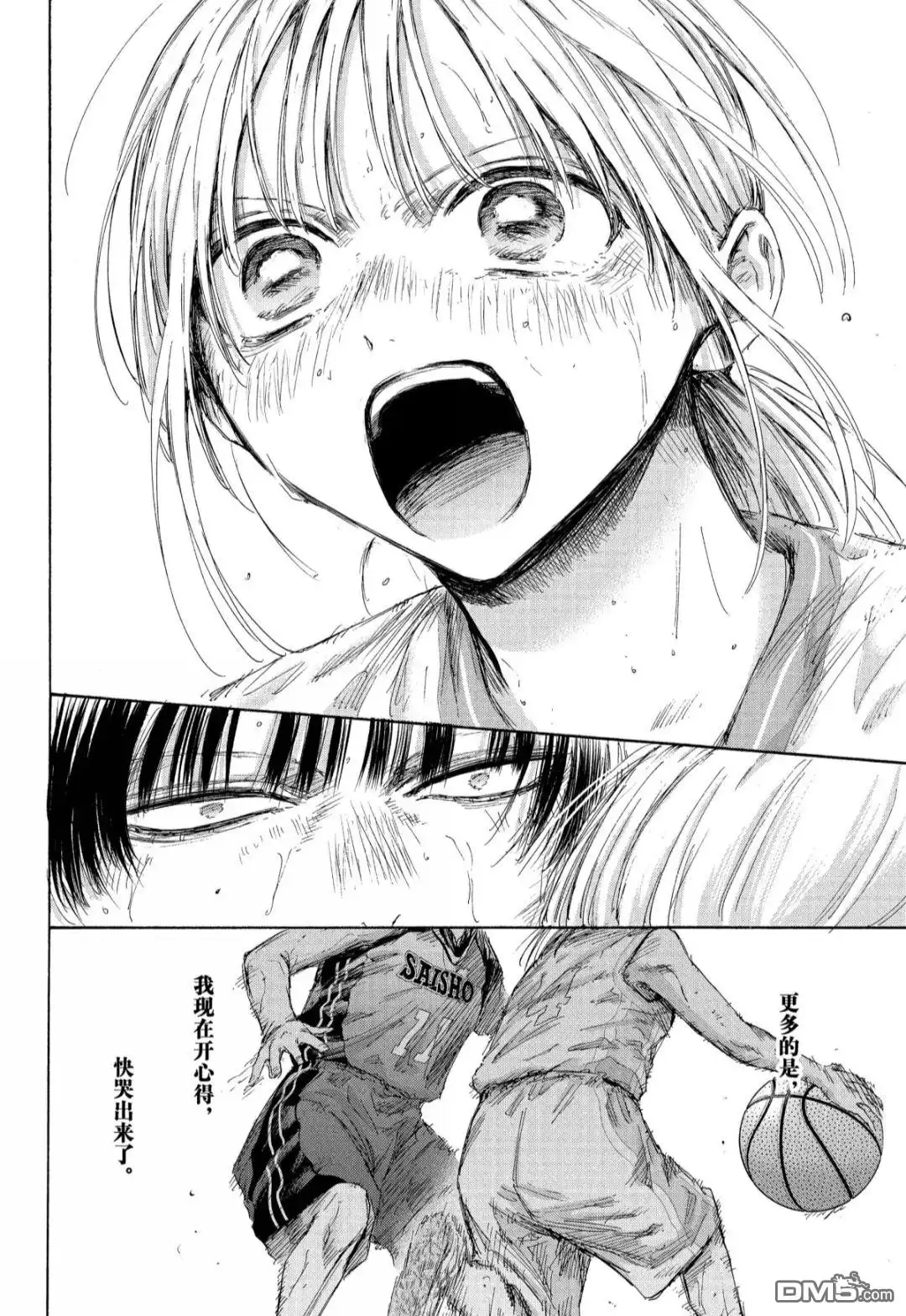 《蓝箱》第182话 第14页