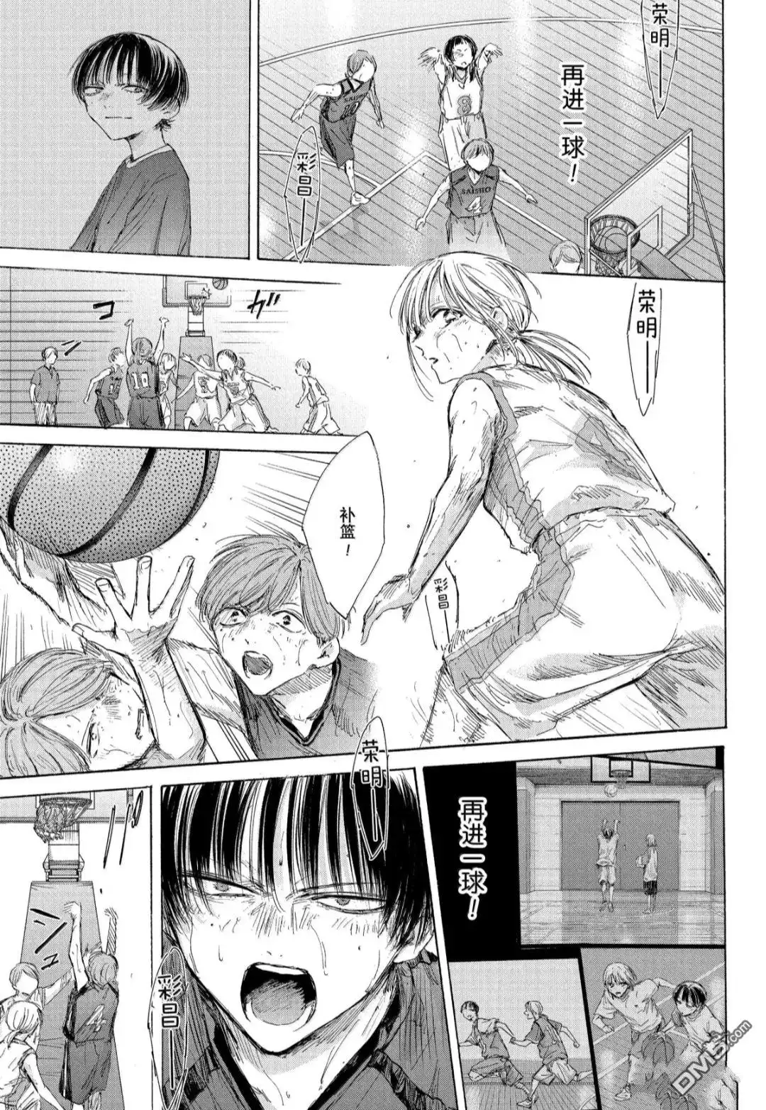 《蓝箱》第182话 第11页