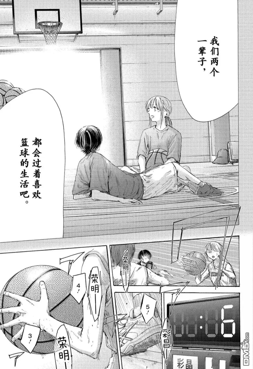 《蓝箱》第182话 第17页