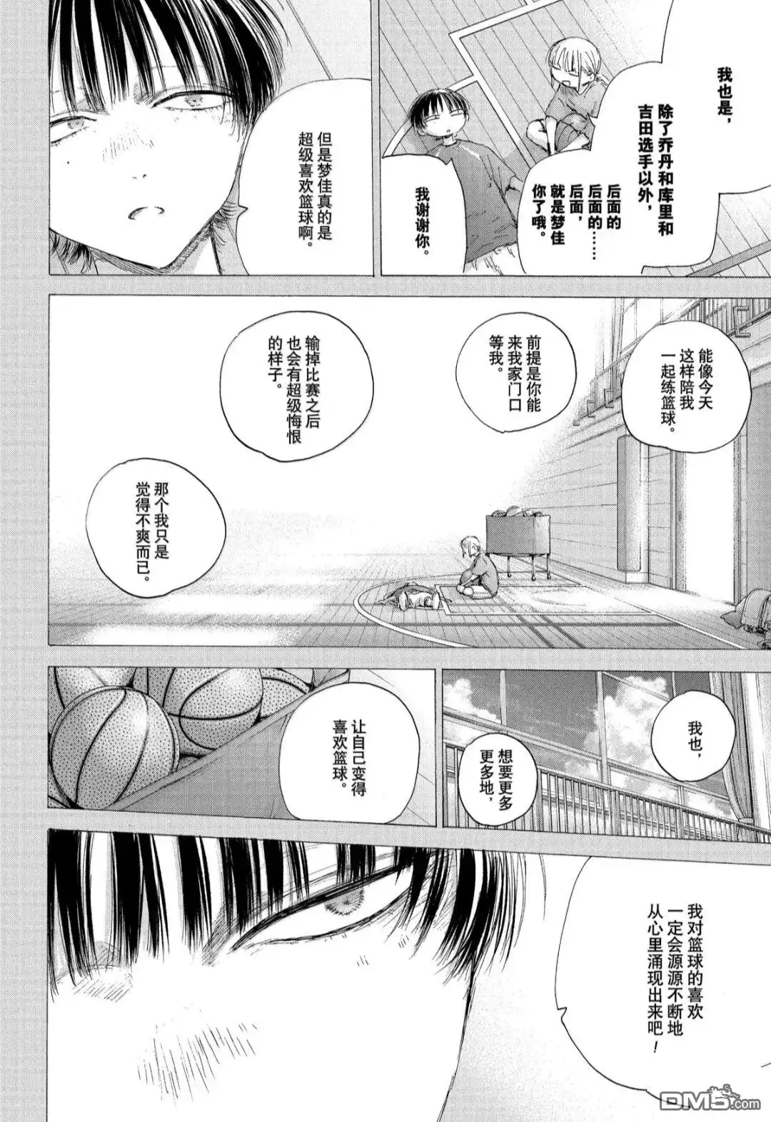 《蓝箱》第182话 第16页