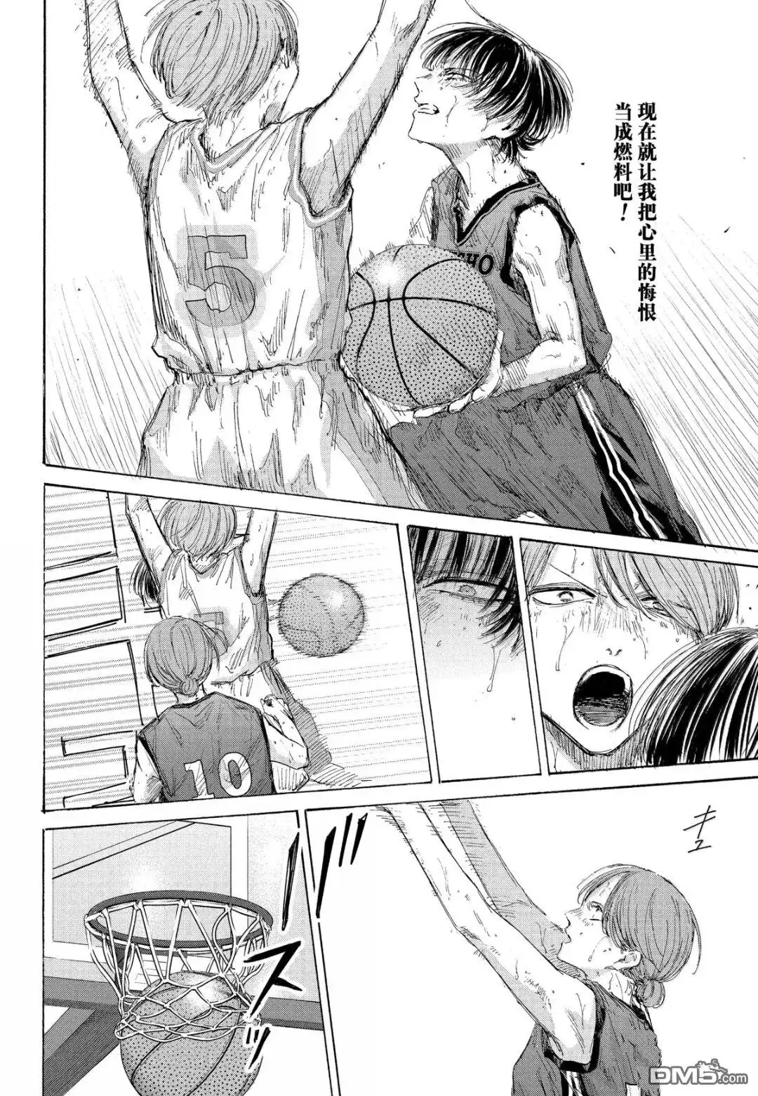 《蓝箱》第182话 第8页