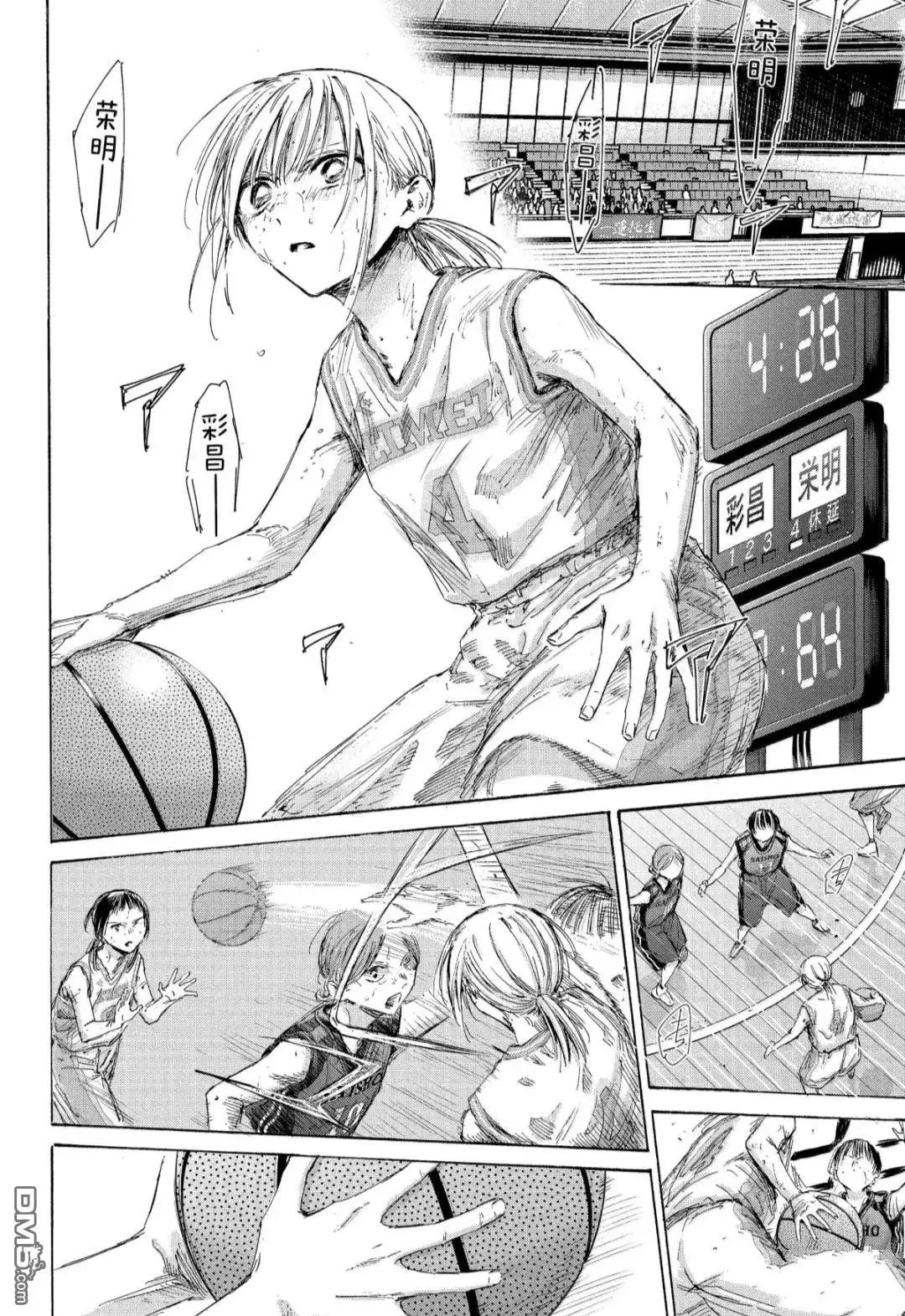《蓝箱》第182话 第10页