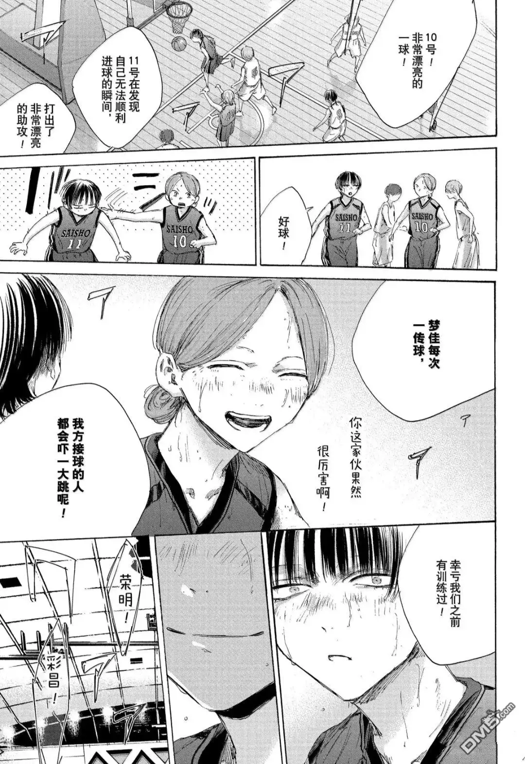 《蓝箱》第182话 第9页