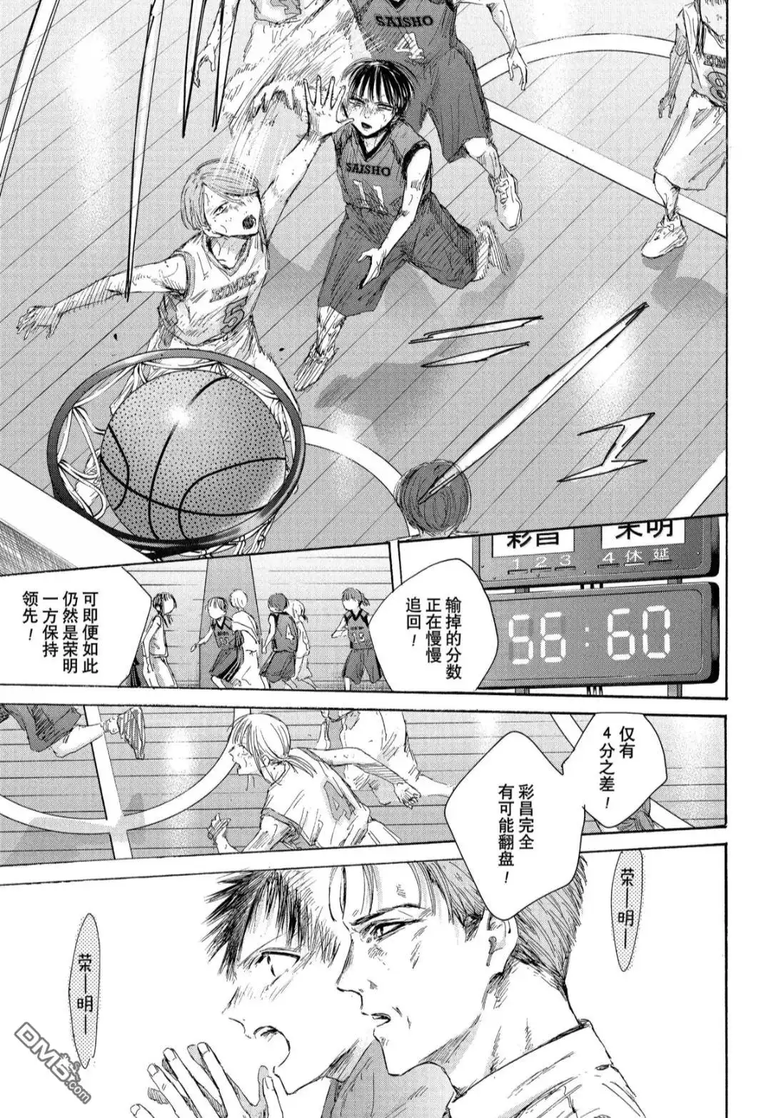 《蓝箱》第182话 第3页