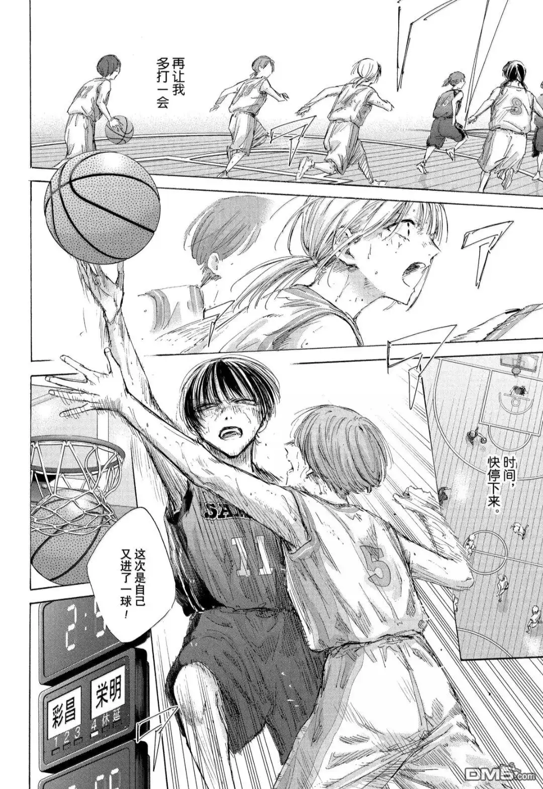 《蓝箱》第182话 第12页