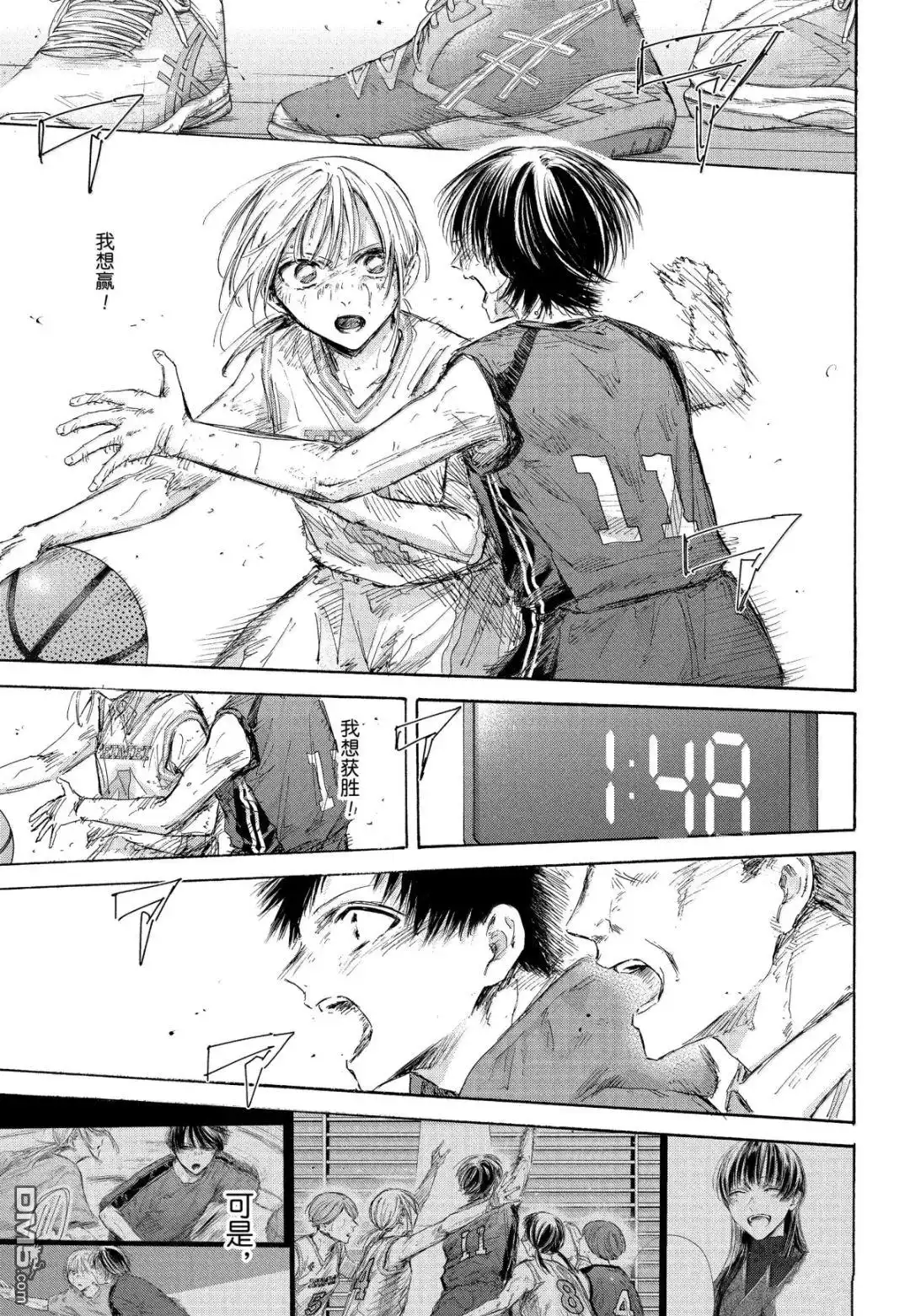《蓝箱》第182话 第13页