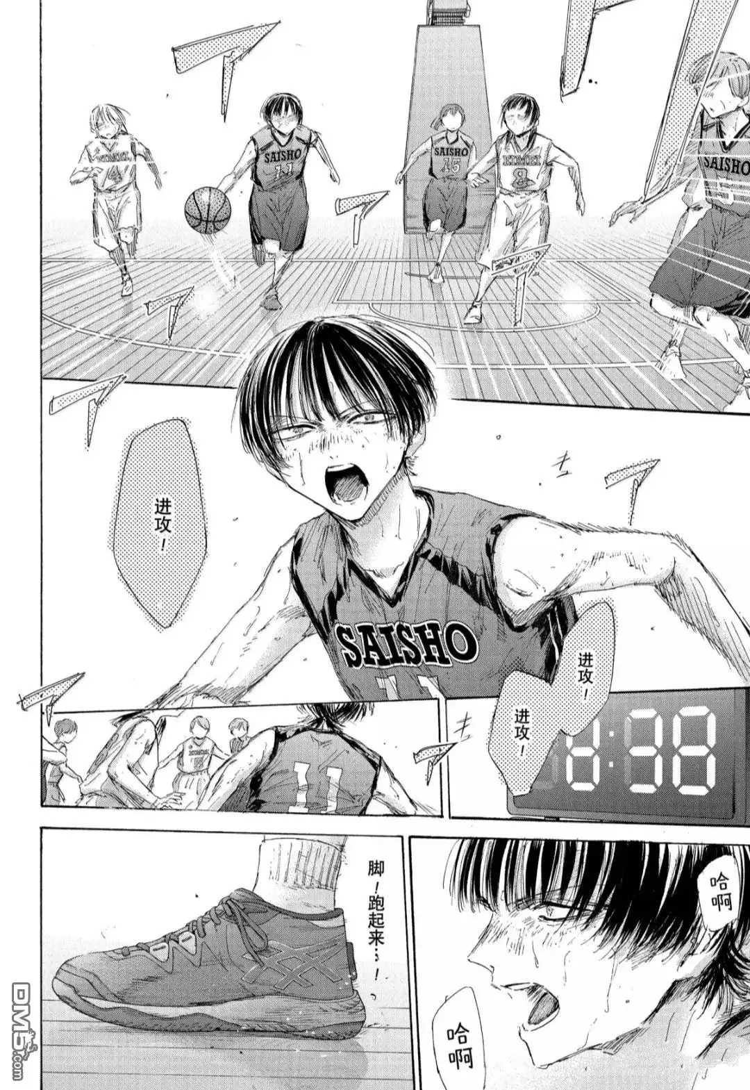 《蓝箱》第182话 第6页