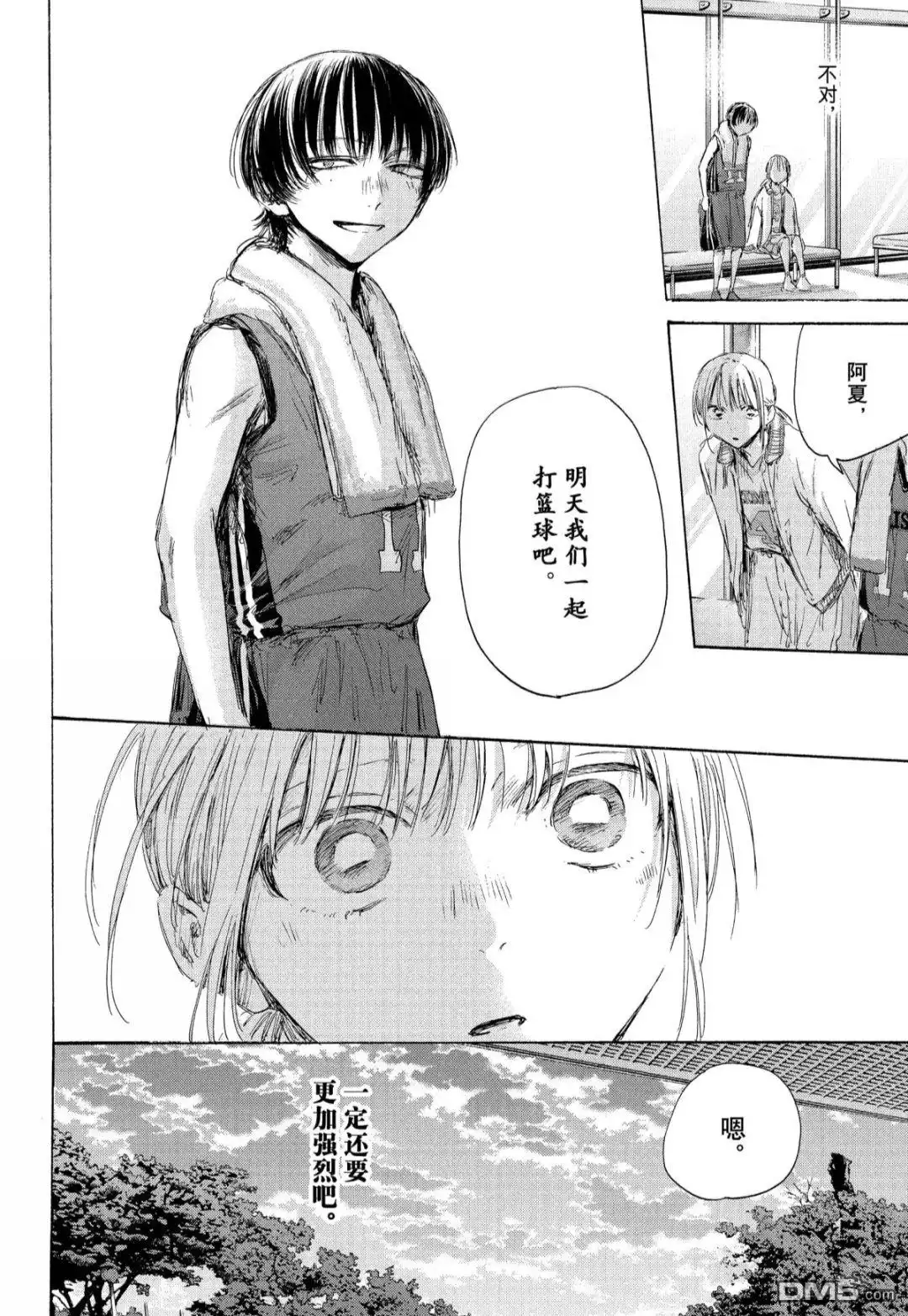《蓝箱》第183话 第14页