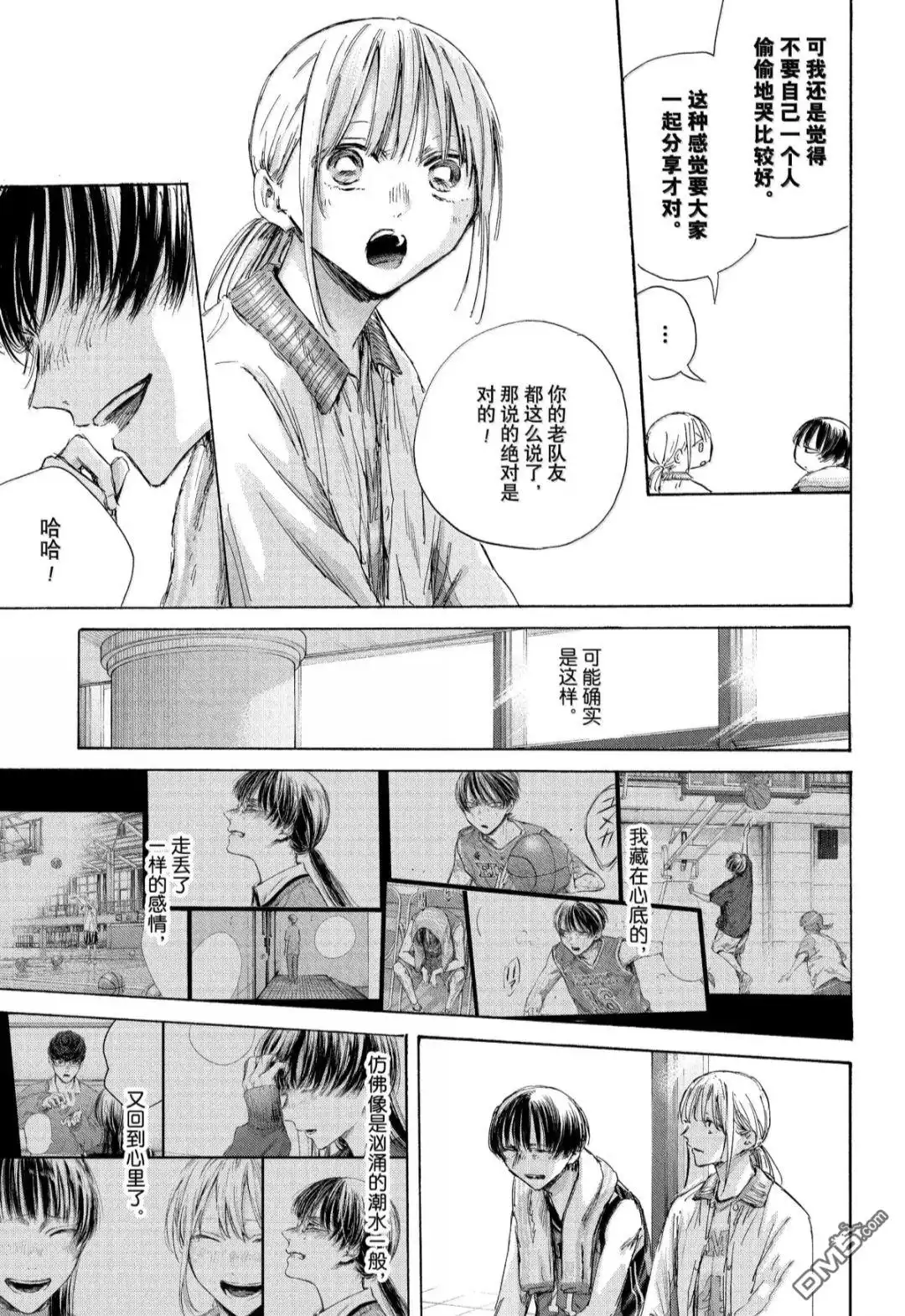 《蓝箱》第183话 第13页