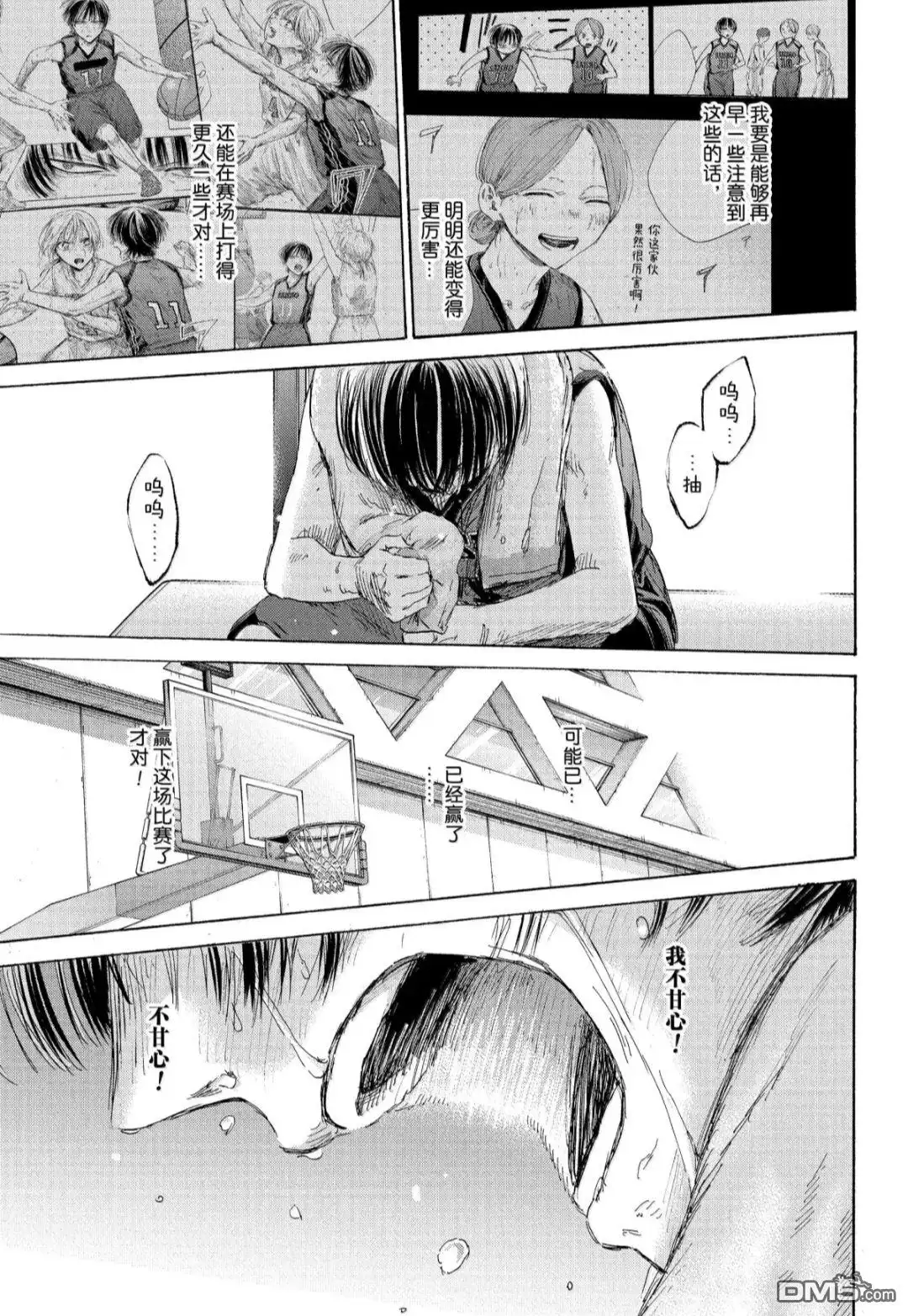《蓝箱》第183话 第9页