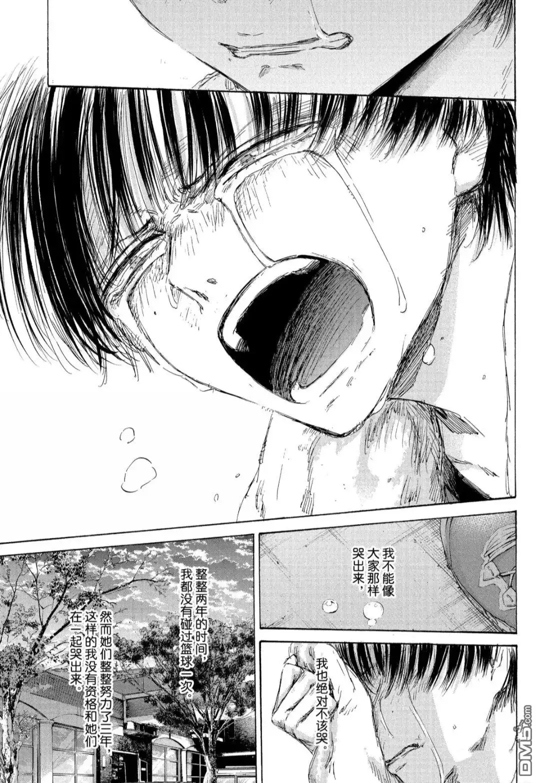 《蓝箱》第183话 第7页