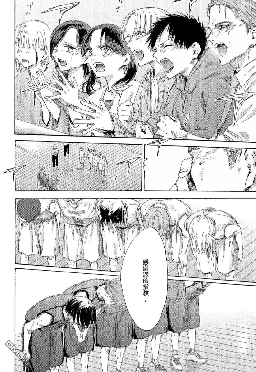 《蓝箱》第183话 第4页