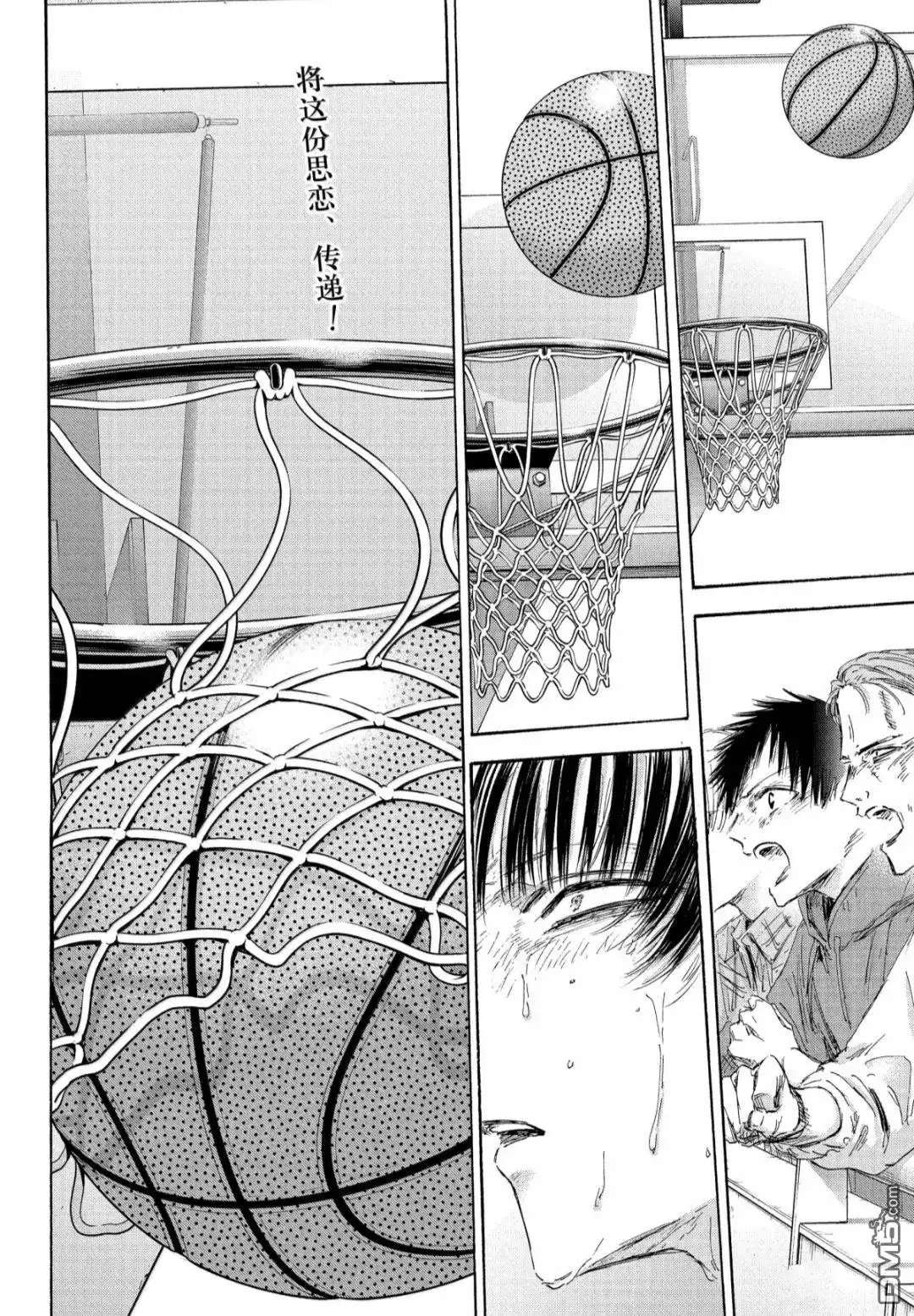 《蓝箱》第183话 第2页