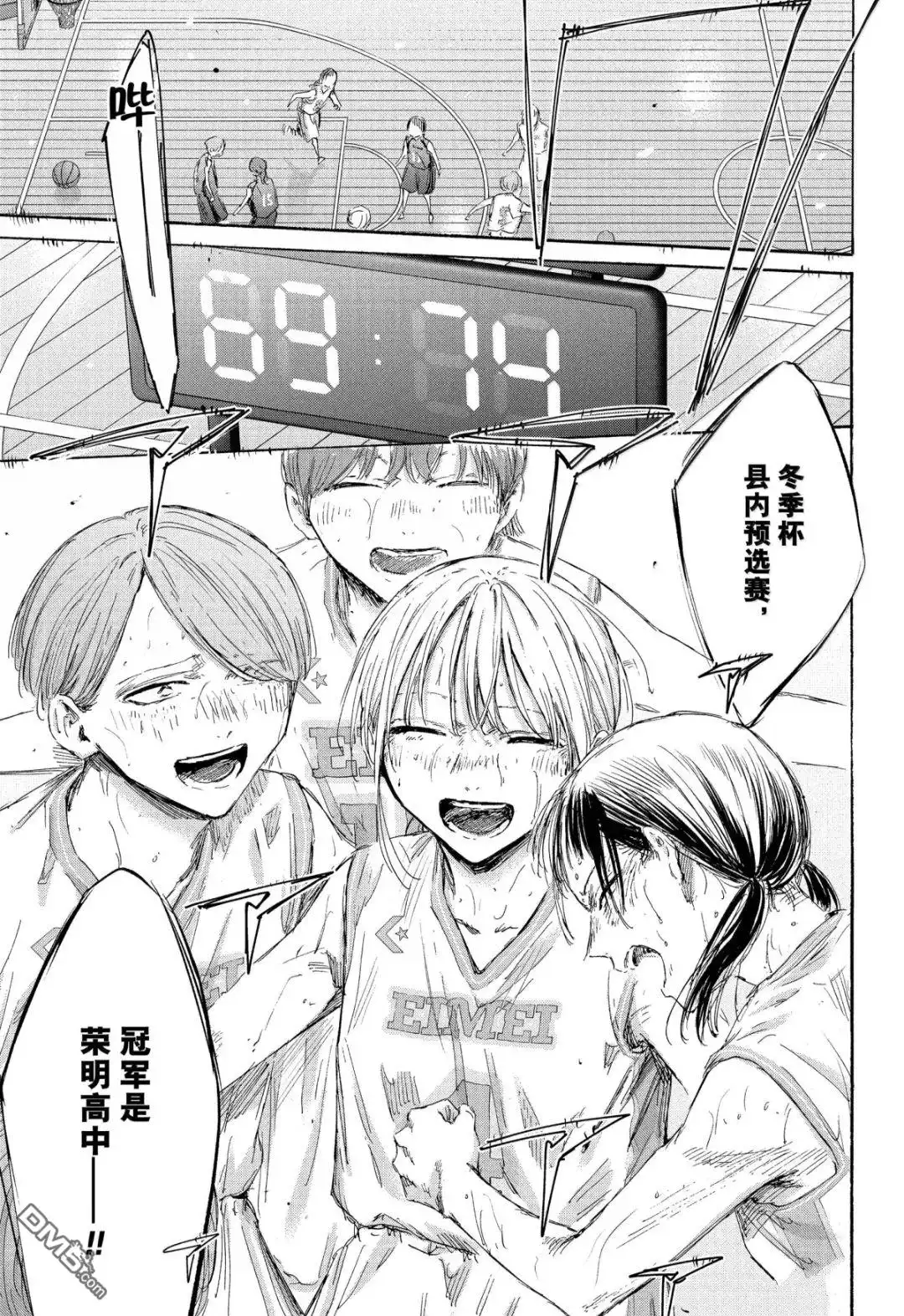 《蓝箱》第183话 第3页