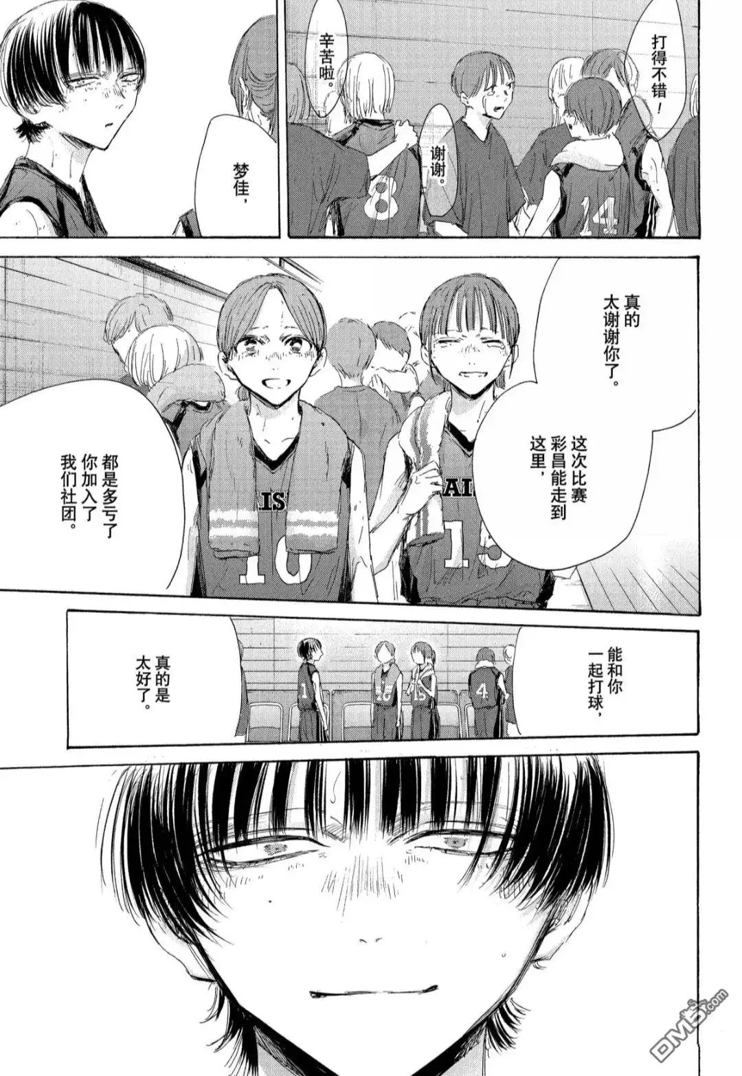 《蓝箱》第183话 第5页