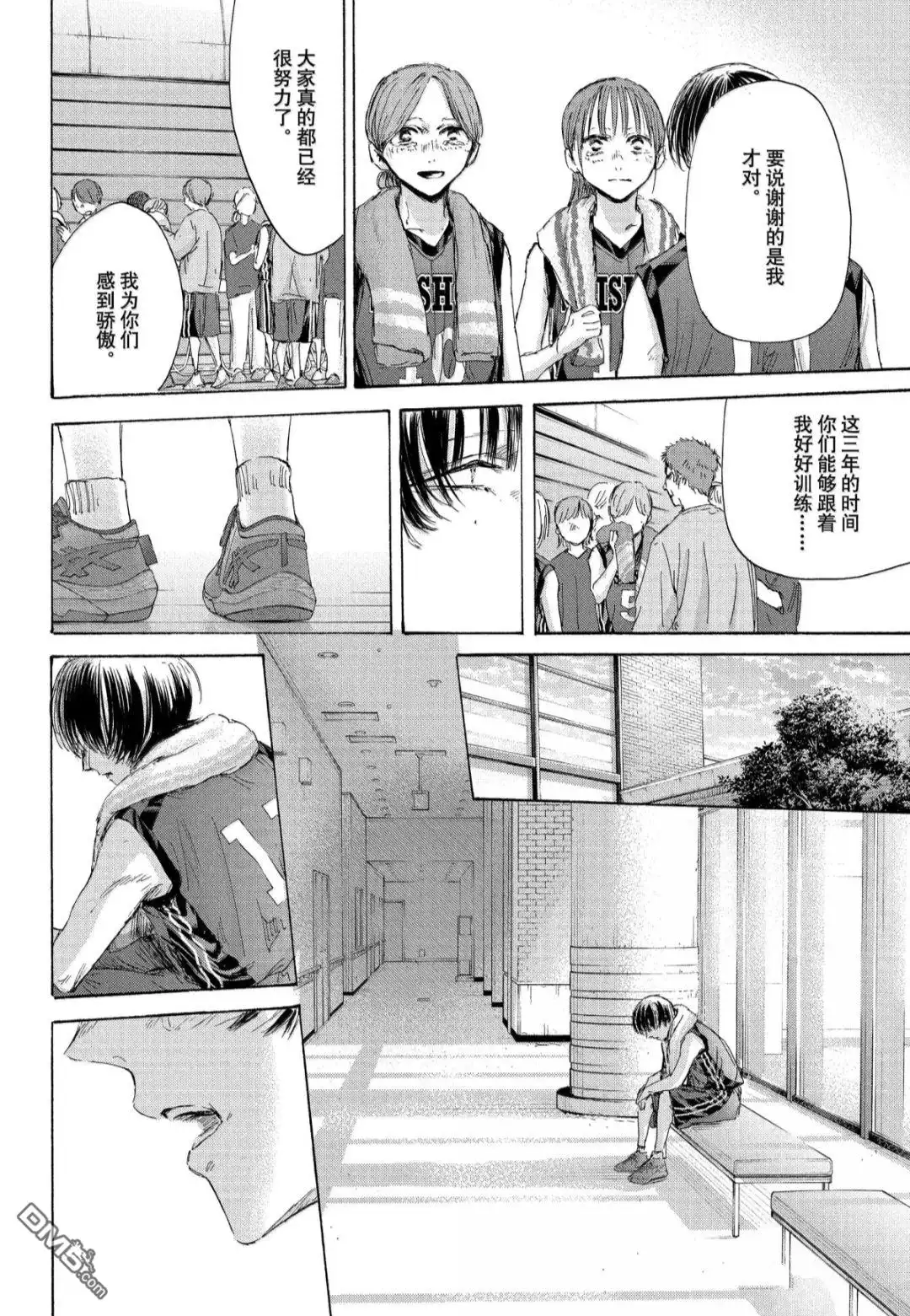 《蓝箱》第183话 第6页