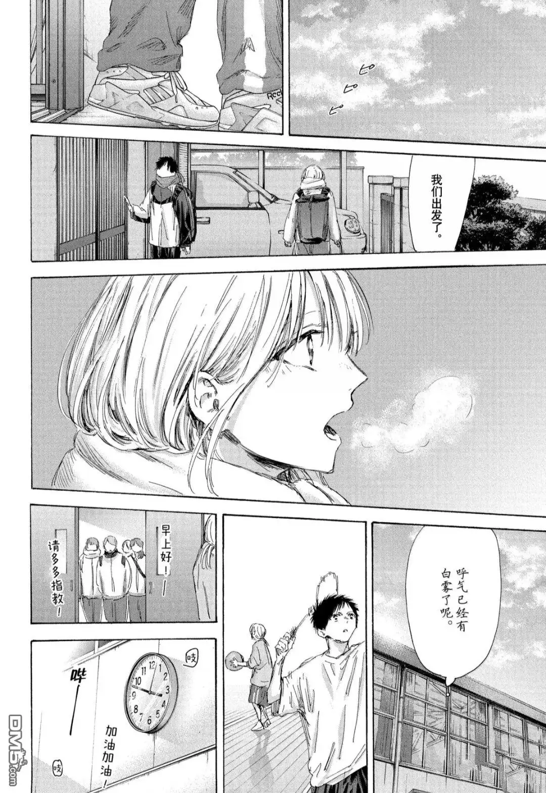 《蓝箱》第184话 第8页