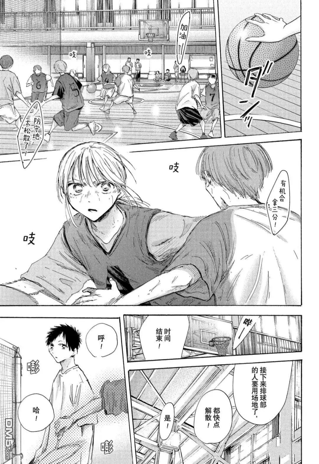 《蓝箱》第184话 第9页