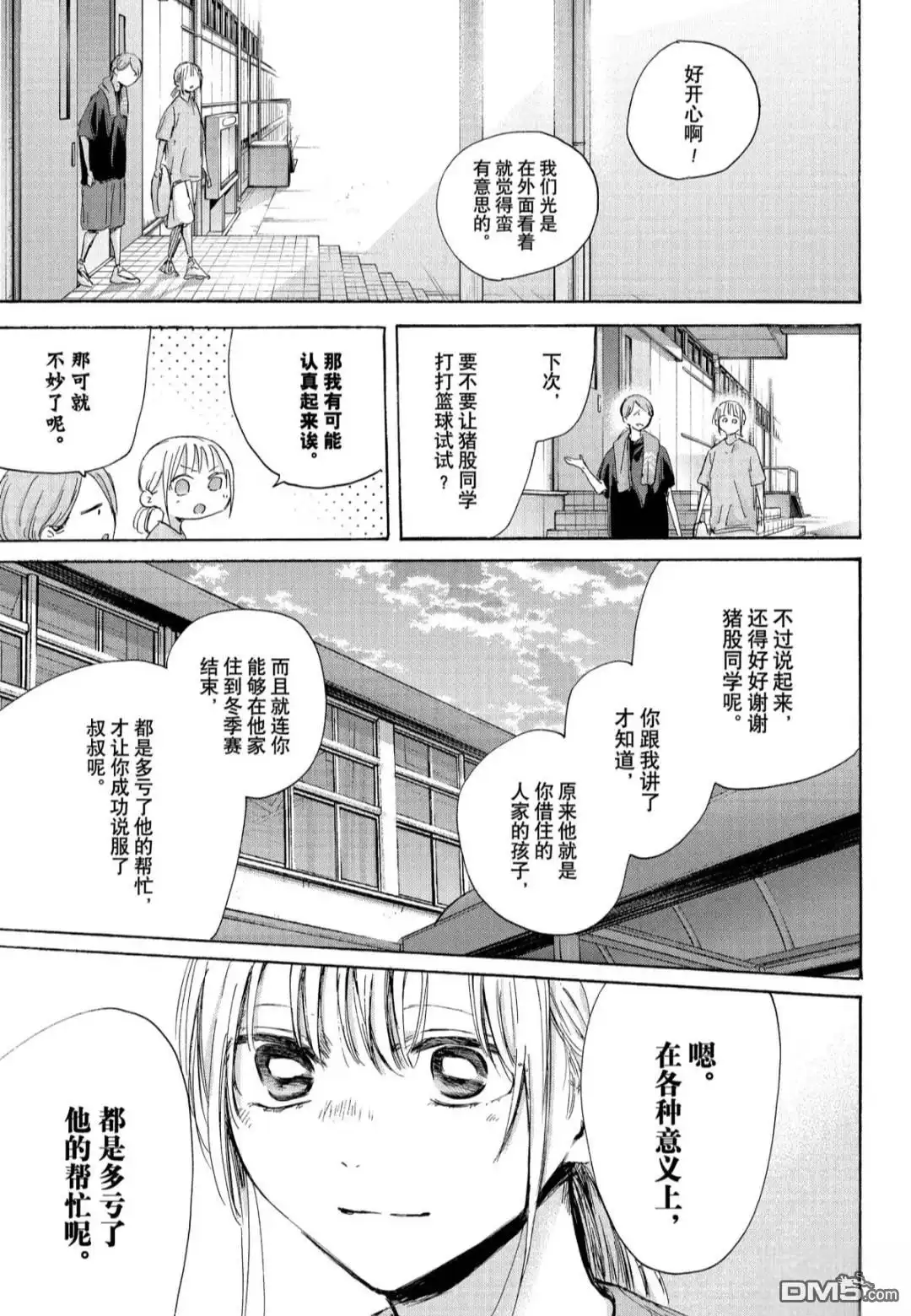 《蓝箱》第185话 第19页