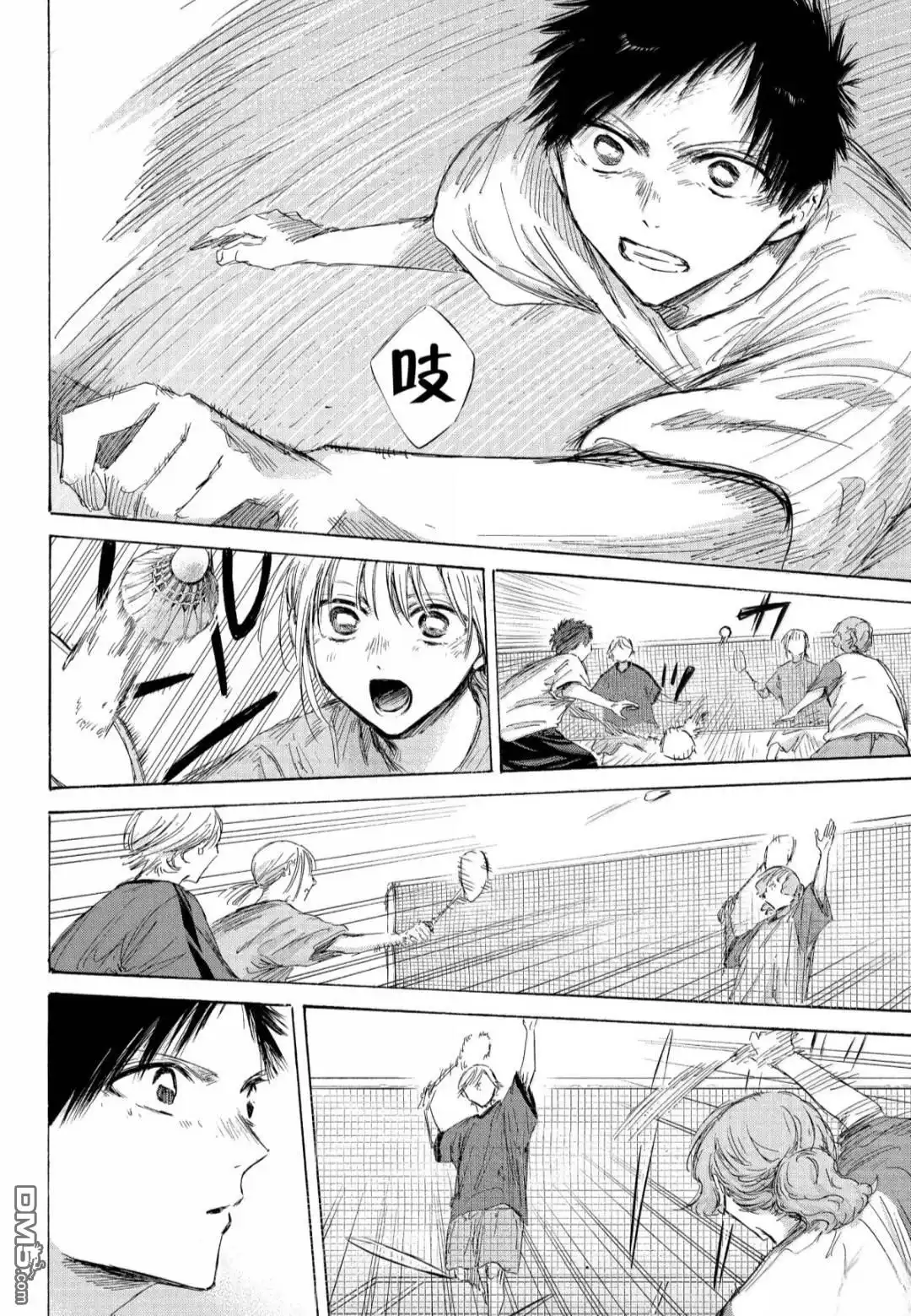 《蓝箱》第185话 第10页