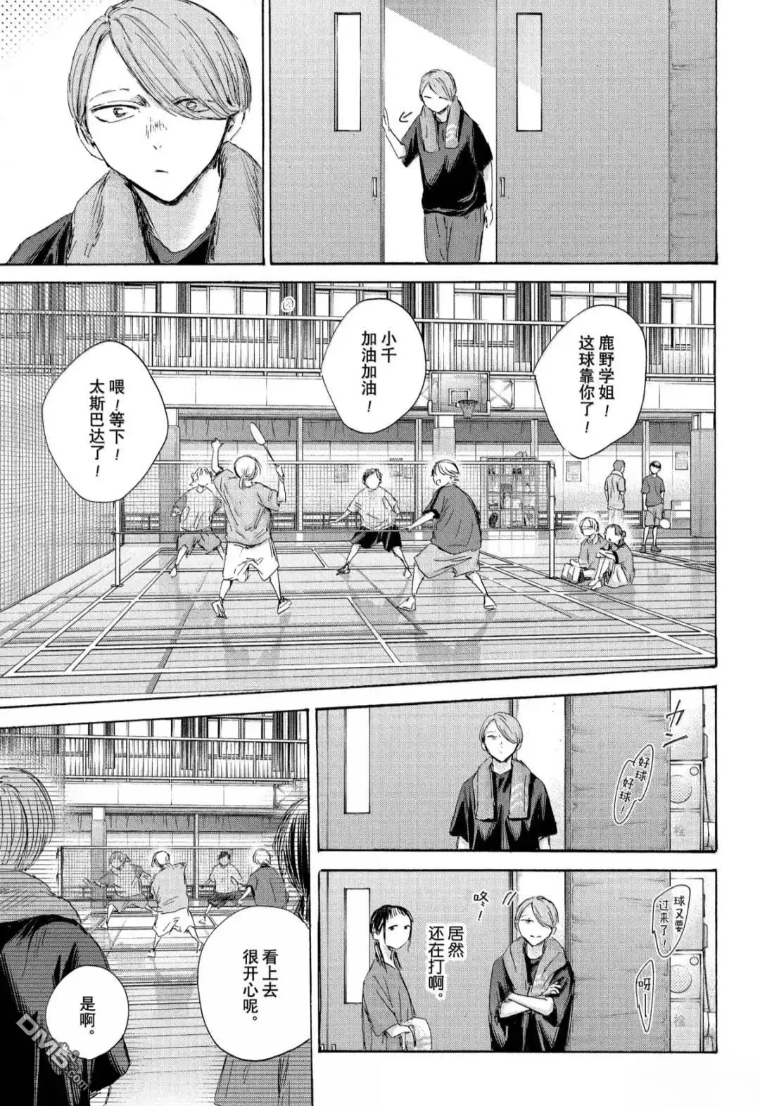 《蓝箱》第185话 第13页