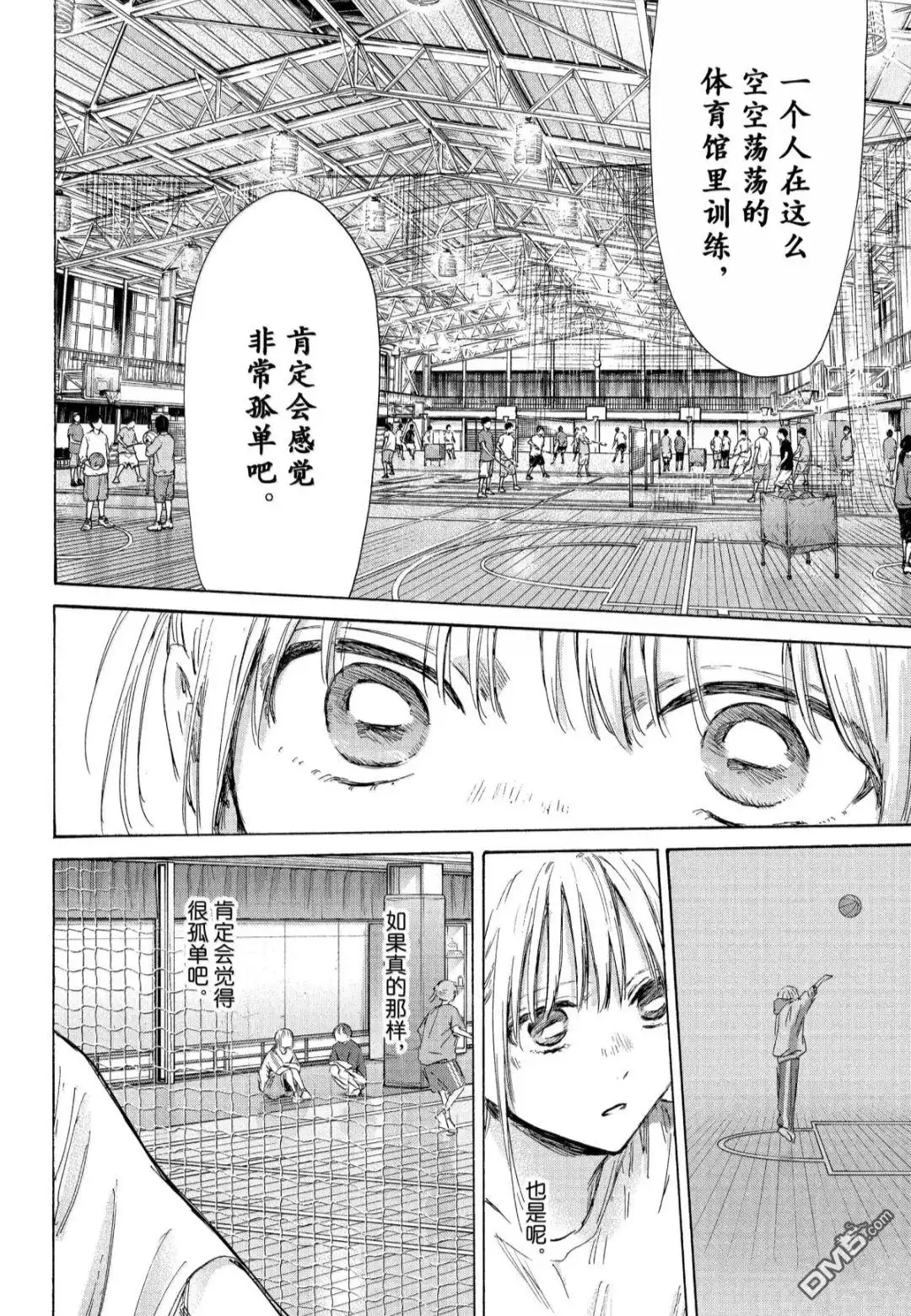 《蓝箱》第186话 第16页