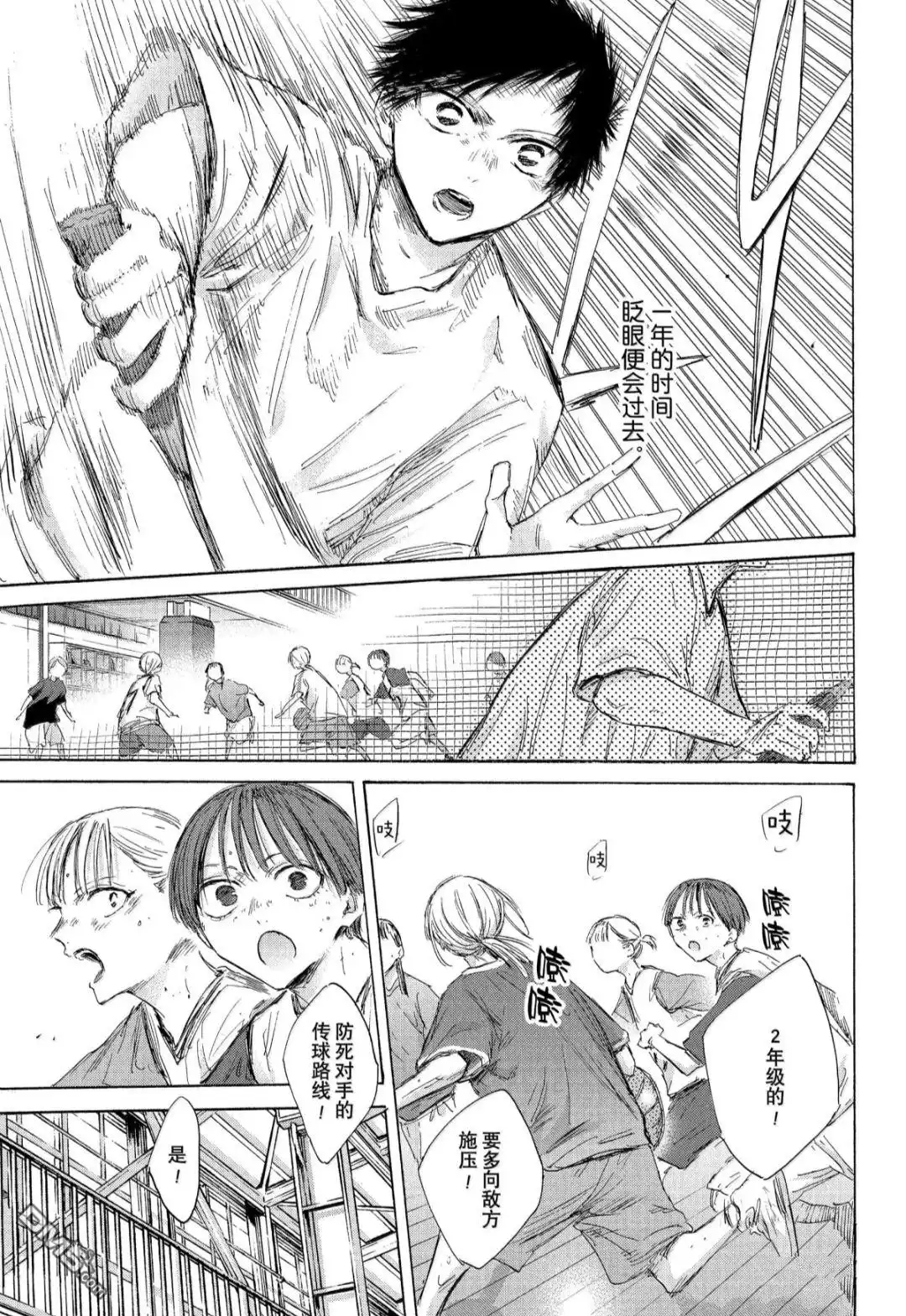 《蓝箱》第186话 第9页