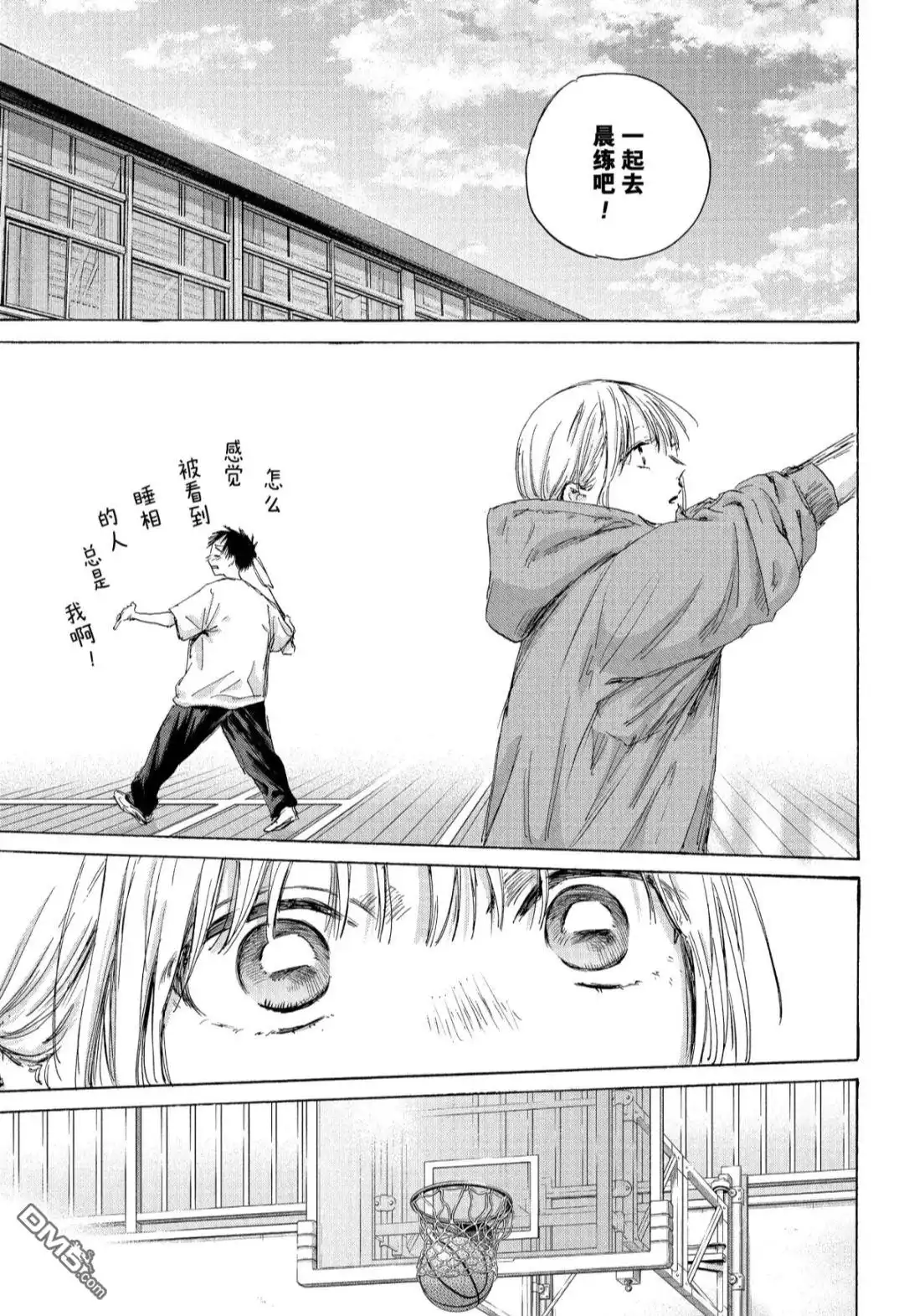 《蓝箱》第186话 第5页