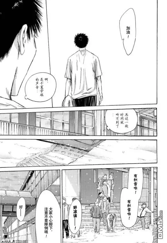 《蓝箱》第187话 第15页