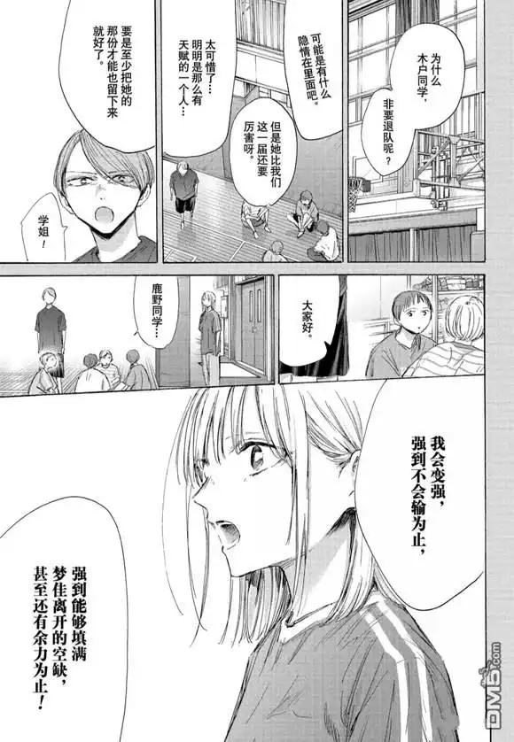 《蓝箱》第187话 第7页