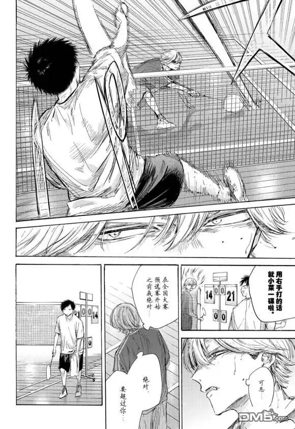 《蓝箱》第187话 第14页
