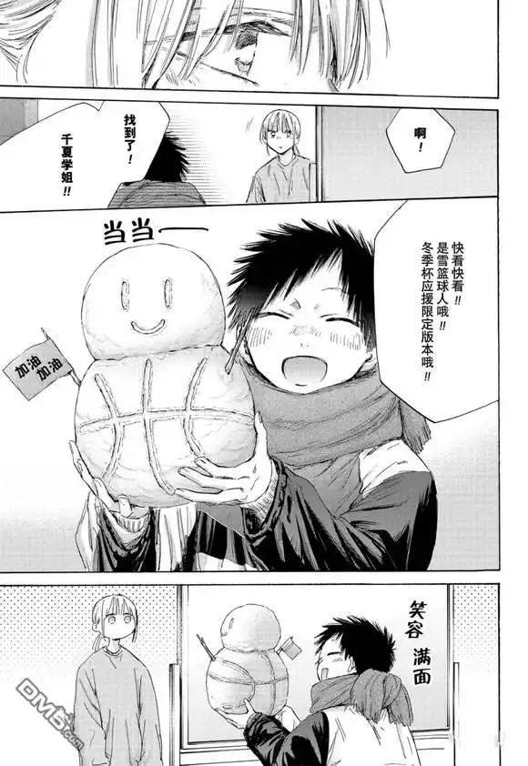 《蓝箱》第187话 第17页