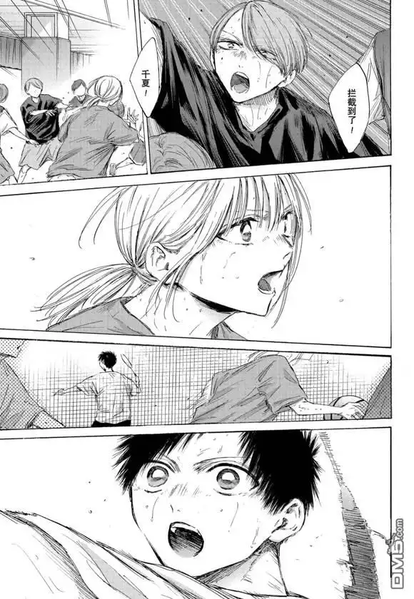 《蓝箱》第187话 第13页