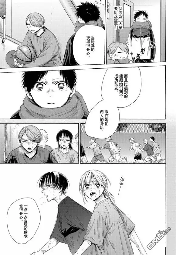 《蓝箱》第187话 第5页