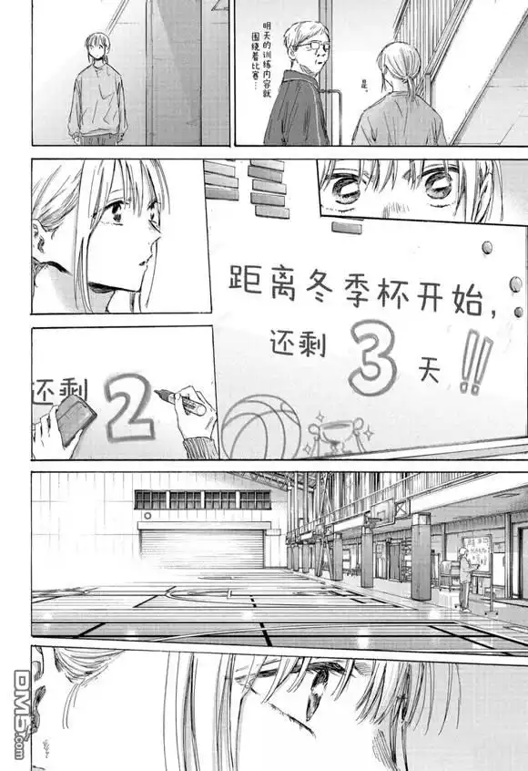 《蓝箱》第187话 第16页