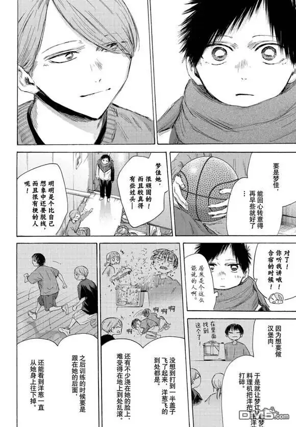 《蓝箱》第187话 第4页