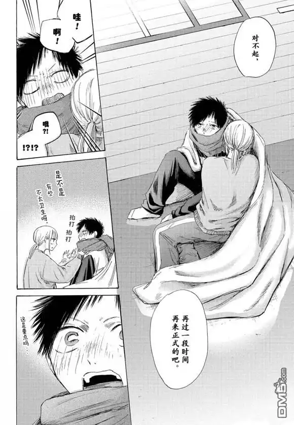 《蓝箱》第188话 第17页