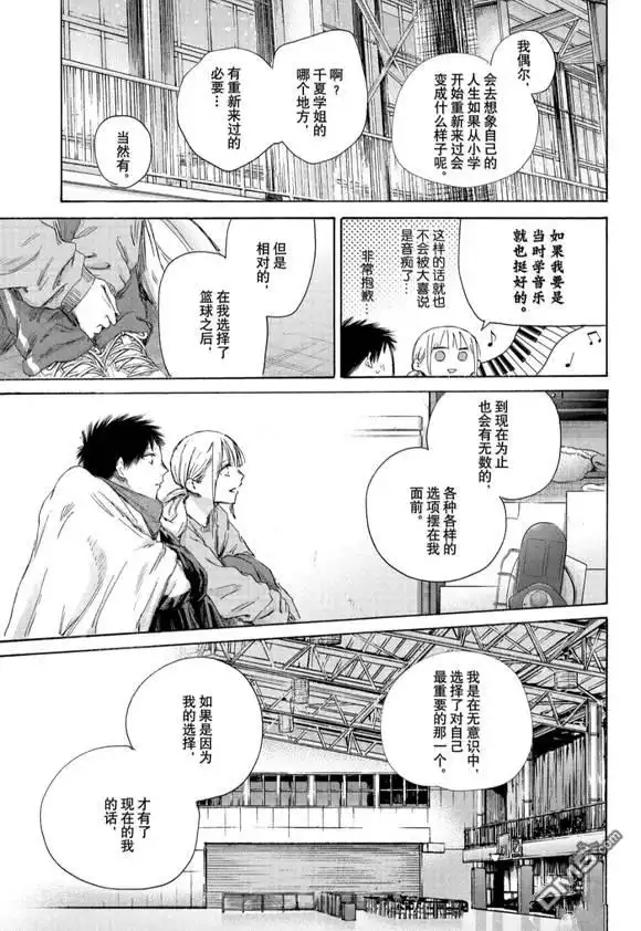 《蓝箱》第188话 第9页