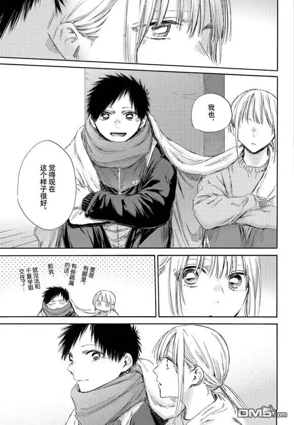 《蓝箱》第188话 第13页