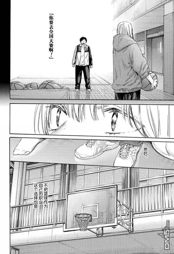 《蓝箱》第188话 第12页