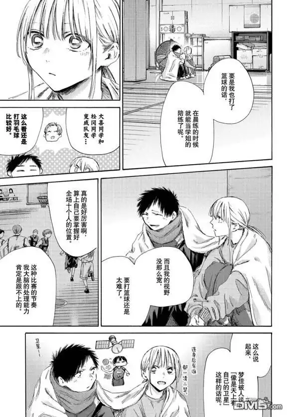 《蓝箱》第188话 第7页