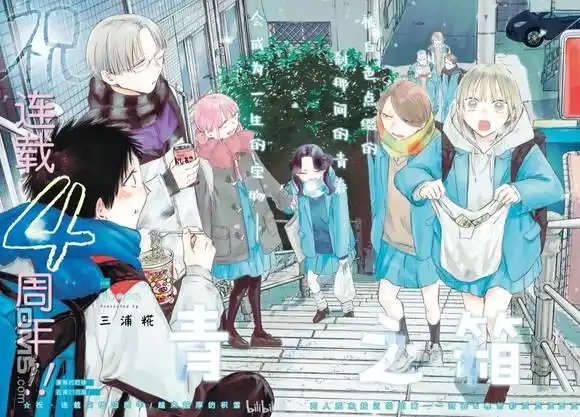 《蓝箱》第188话 第1页