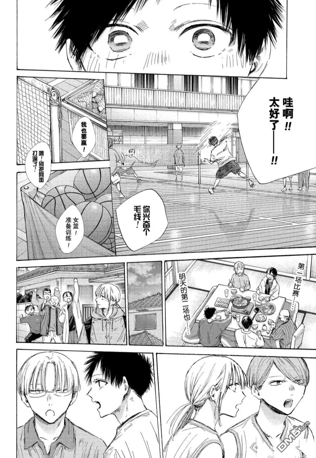 《蓝箱》第189话 第6页
