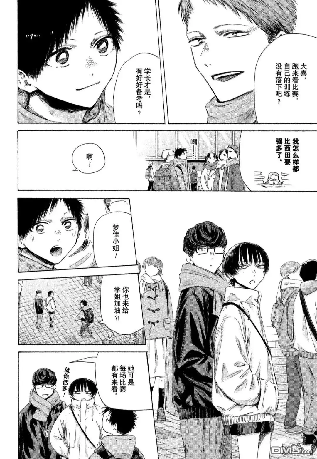 《蓝箱》第189话 第10页