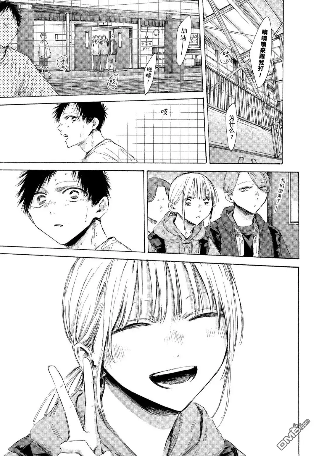 《蓝箱》第189话 第5页